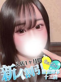 なつ※潮吹き率驚異の99％‼