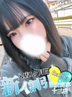 なこ※愛嬌満点な彼女