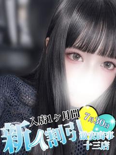 あみか※完全業界未経験