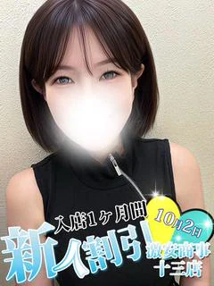 はるか