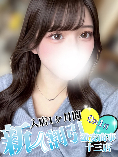 さくら※反則級のルックス♡ のプロフィール写真