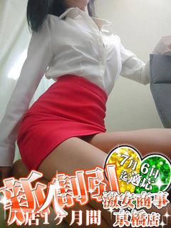 水城さら※リピート率激高!!