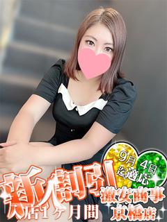 ともか※イキまくり美女