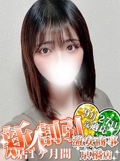 すみれ※SSS級スレンダー美女