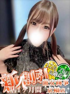 もも※愛嬌抜群ガチ恋確定？！