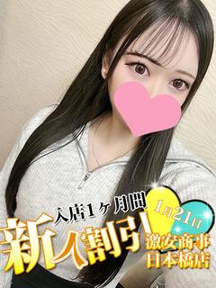 うた※18歳完全業界未経験