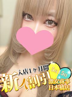 ぼたん※勃起指数は最高潮!!