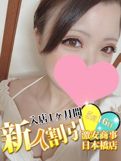 あいな※小柄で美形スタイル