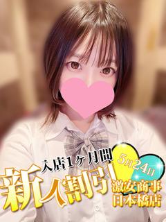 あいり※全OP無料！！