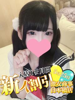 りっか※合法ロリにイタズラして