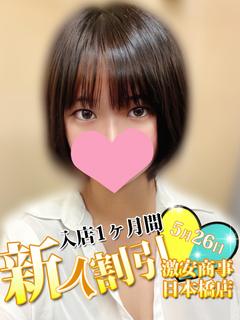 ぴよ※幼気なＦカップ