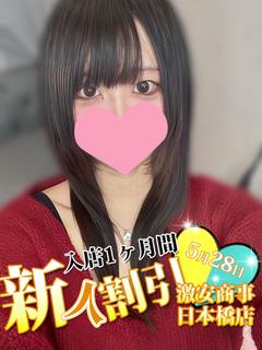もね※完全業界未経験