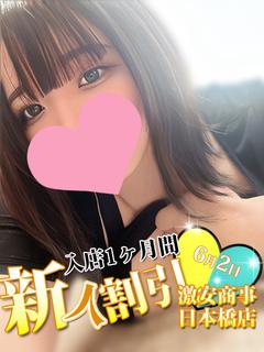 めぐ※童顔Hカップのロリっ子