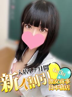 はるひ※超エッチなロリっ子