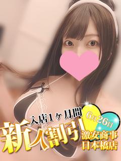 れい※高身長スレンダー美人