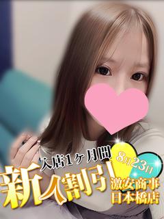 ひかり※100点満点の美少女‼