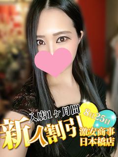ゆみ※超濃厚ねっとりフェラ♡