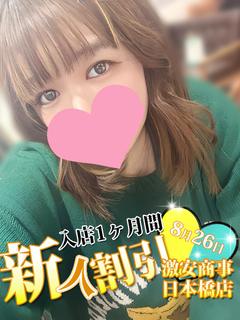 ろこ※超純粋な彼女