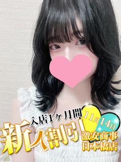 りお※清楚という言葉がぴったり