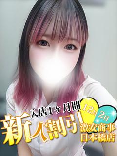 すず※清楚系巨乳♡