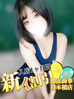 なの※ロリ×小柄×Fカップ!!