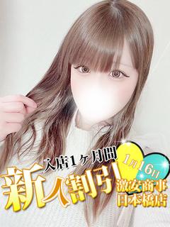 ののか※恋人のようなトキメキ