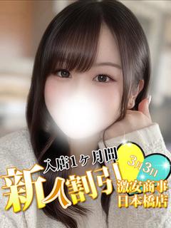 なぎさ※圧倒的Hカップ♡