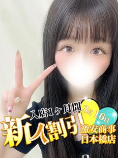 るな※ウブな反応が愛くるしい♡