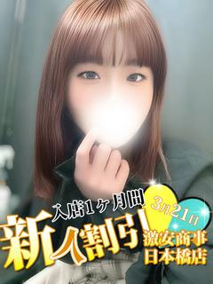 のぞみ※本日体験入店初日！