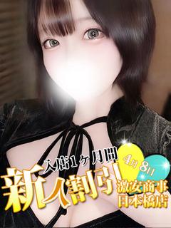 すずか※完全業界未経...