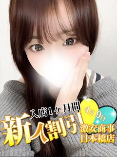 ももな※18歳完全業...