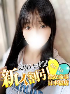 はな※黒髪清楚系美少女♡
