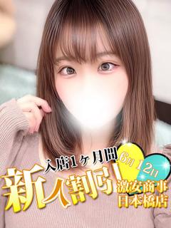 れい※心を溶かす純粋な天使♡