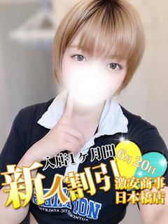 あゆ※潮吹きガール♡