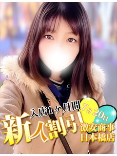 すずね※業界完全未経験