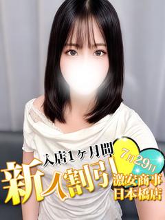 みく※圧倒的素人感♡