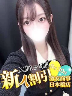 つむぎ
