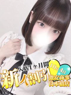 ましろ