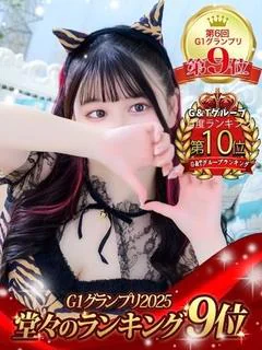 えま※商事ランキング3位