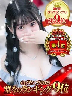 えま※商事ランキング2位