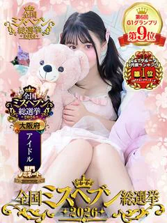 えま