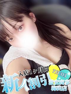 うみ※十三から応援出勤