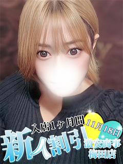 さいか※高身長スレンダー美女