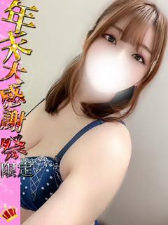 せつな※年末大感謝祭応援出勤