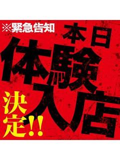 あめ※完全業界未経験※