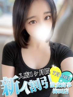 いちか※奇跡の神スタイル！