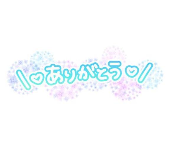 のぞみ の ありがとう🩷