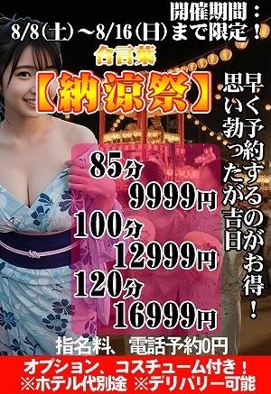 たまき の 納涼祭🌳