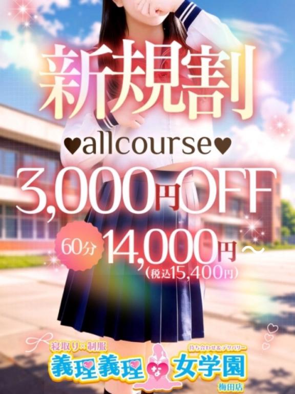 葉月　ももか の 【定期】🉐お得なお知らせ🉐