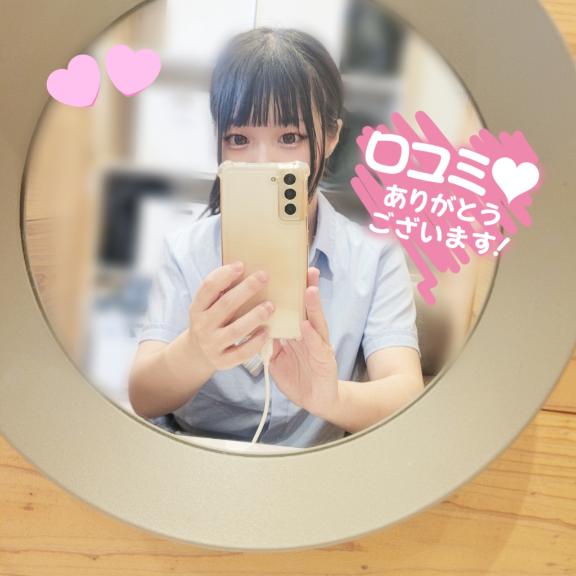 藤真　あい の 【お礼写メ日記】